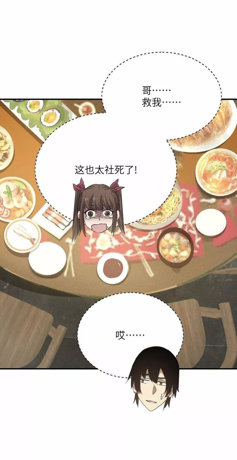 末日灾变，重生的我让全家变成了大佬！,017 周樱的异能,第11张